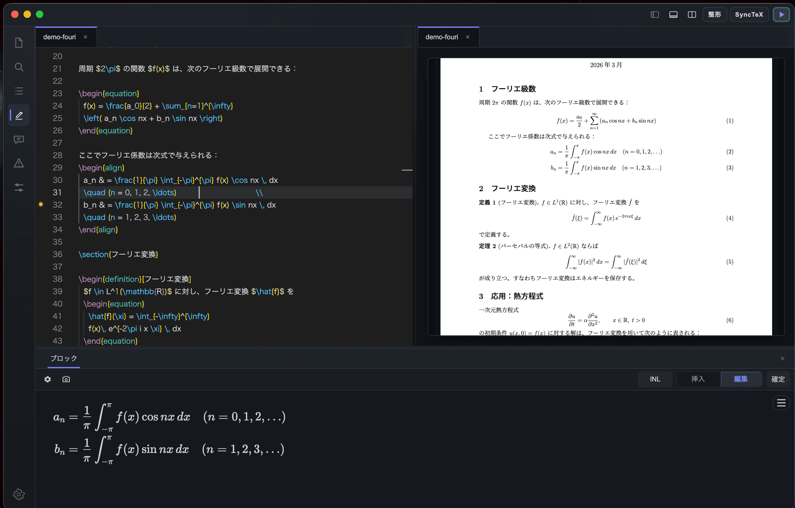 TeX64でLaTeXソースと組版済みPDFを並べて確認している画面