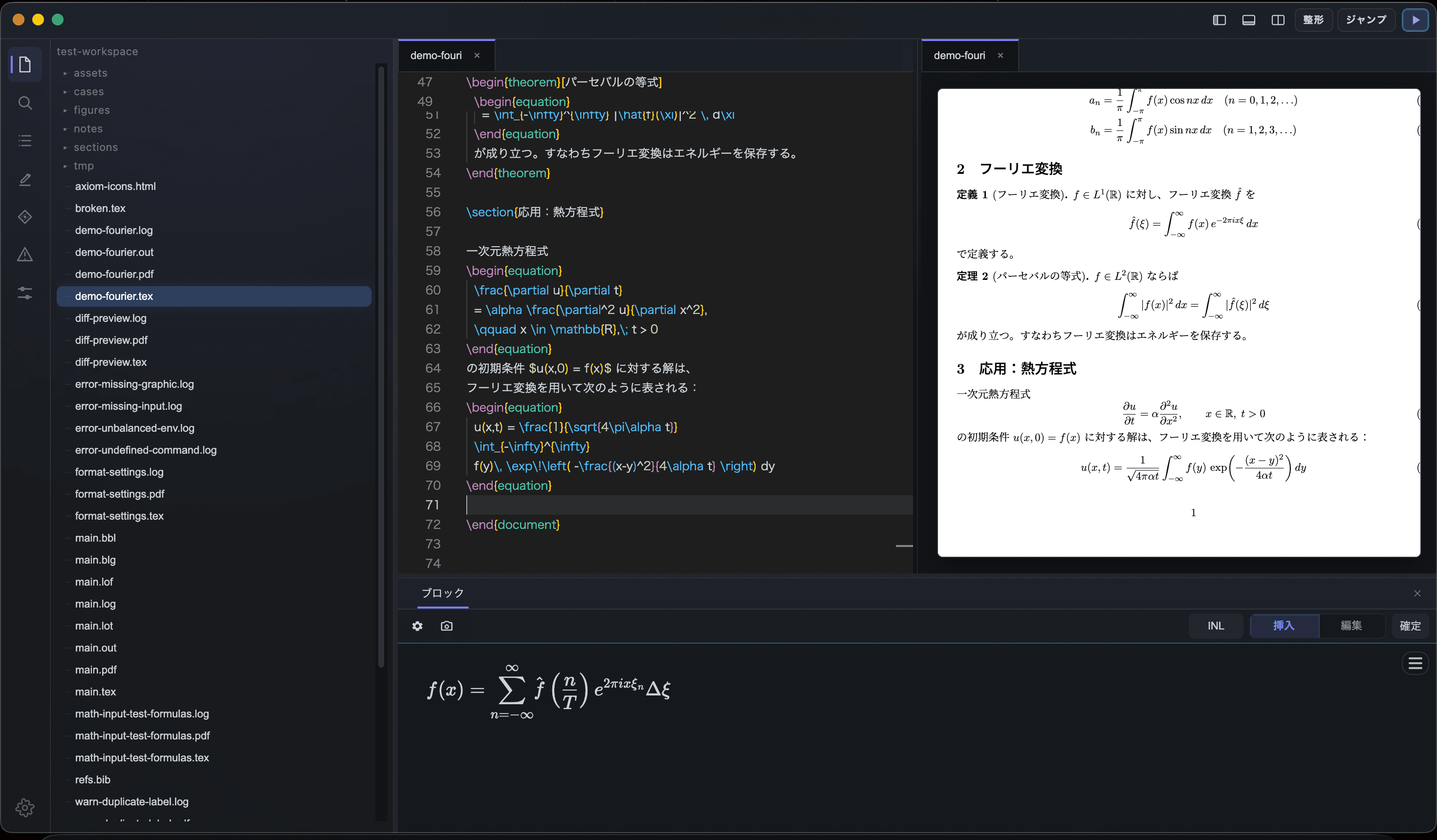TeX64 workspace with LaTeX sources, compiler logs, and a rendered PDF